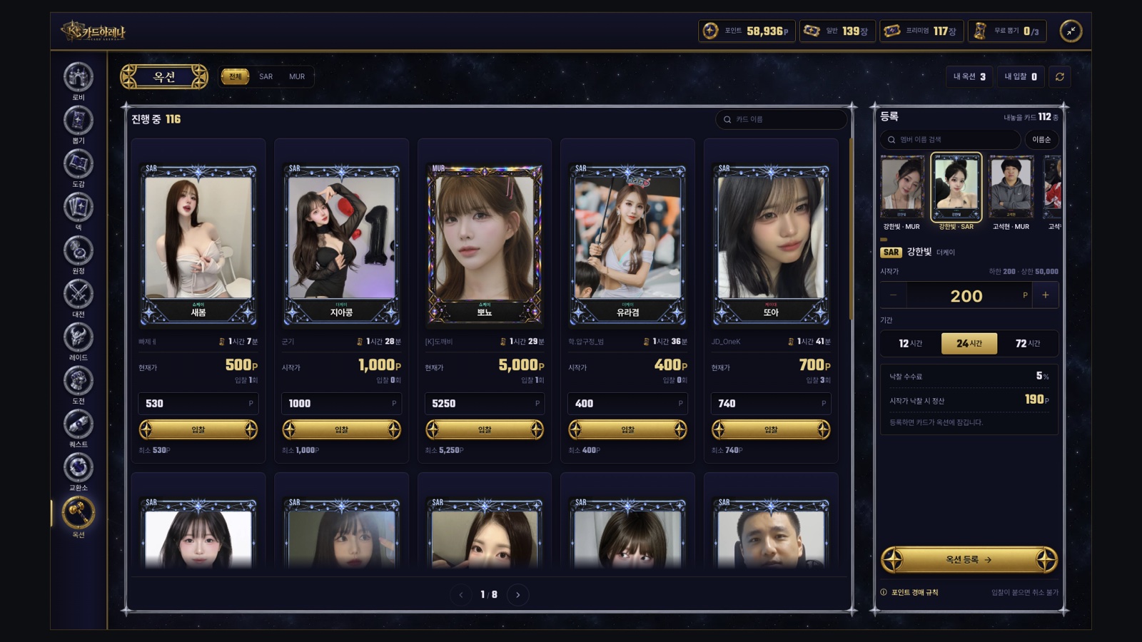 옥션