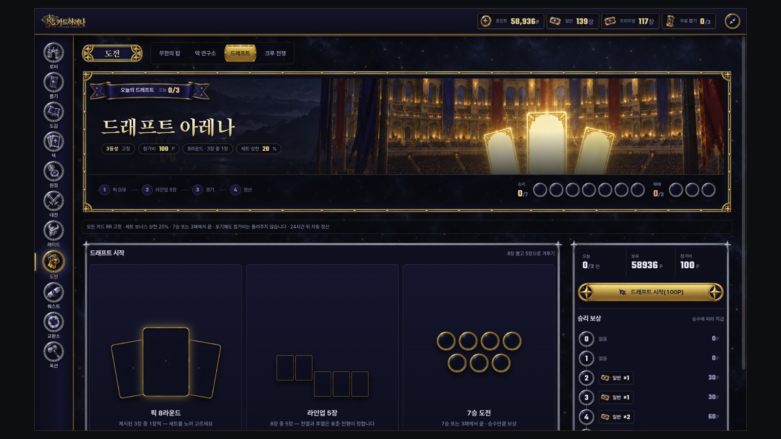 드래프트
