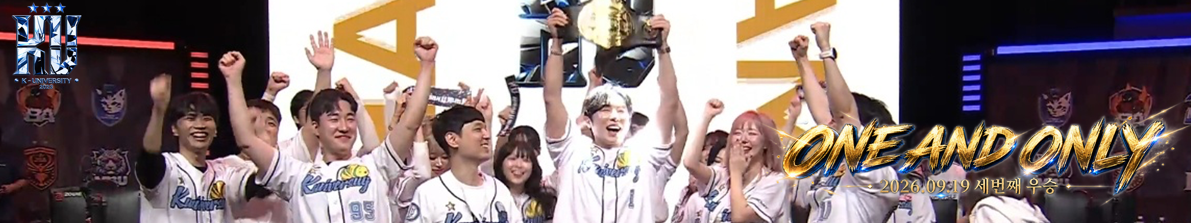 세번째 우승