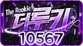 더루키