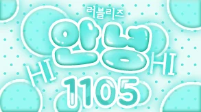 안녕