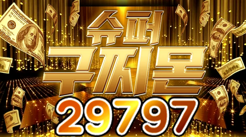 슈퍼구찌몬