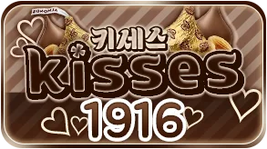 키세스