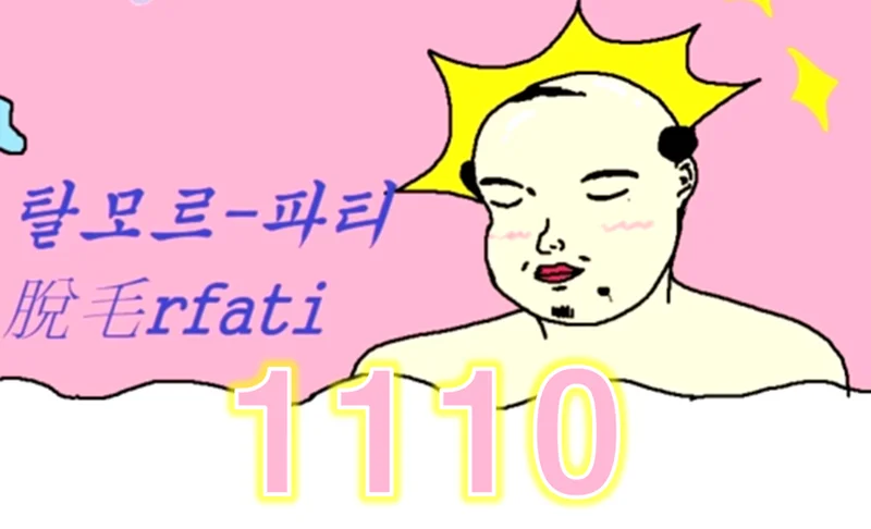 탈모르빔
