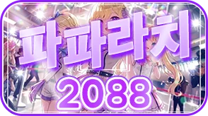 파파라치