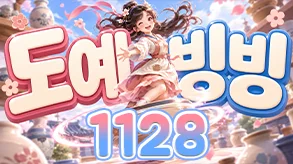 도예빙빙