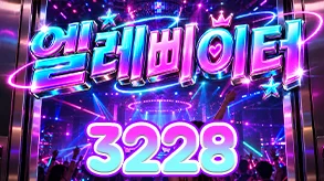 엘리삐이터