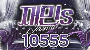 재민