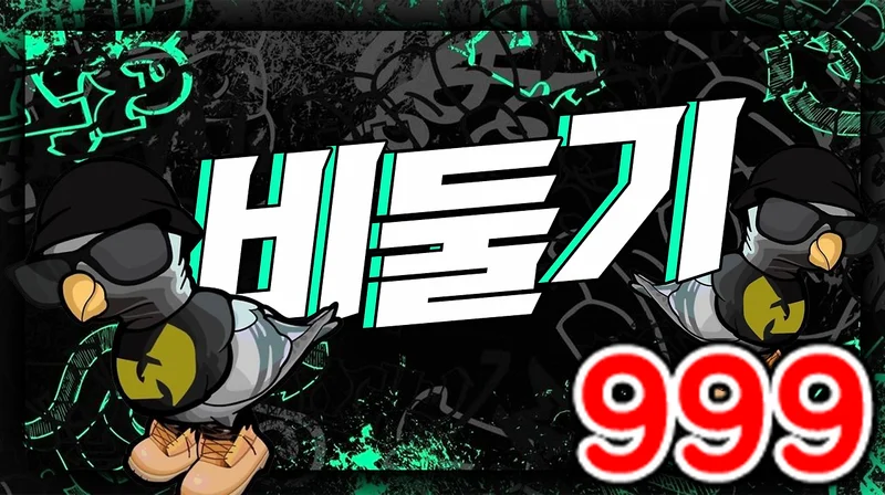 비둘기