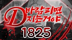 바람피면D져