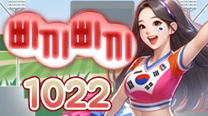 삐끼삐끼