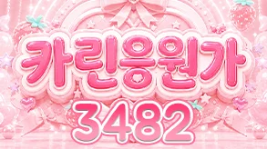 포카린응원가