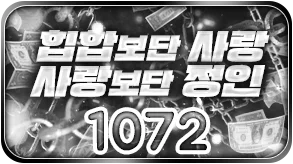 힙합보단사랑 사랑보단정인