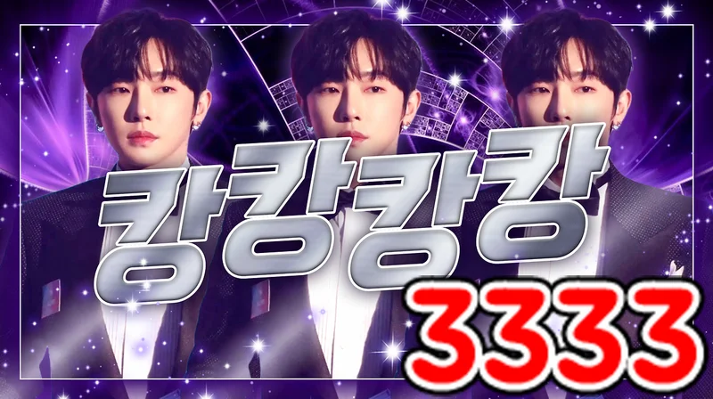 캉캉