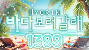바다보러갈래