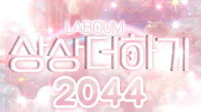 상상더하기