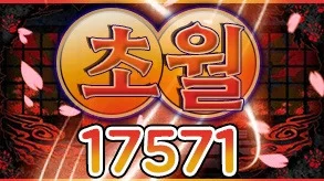 초월