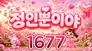 정인뿐이야