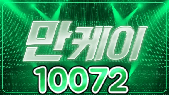 만케이