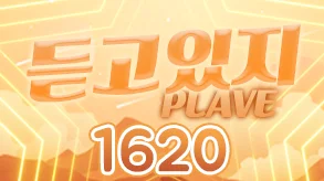 듣고있지