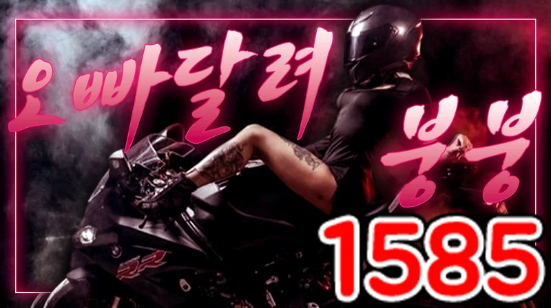 오빠달려붕붕