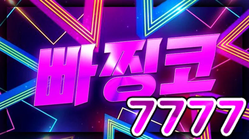 빠찡코