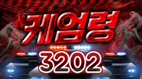 케엄령